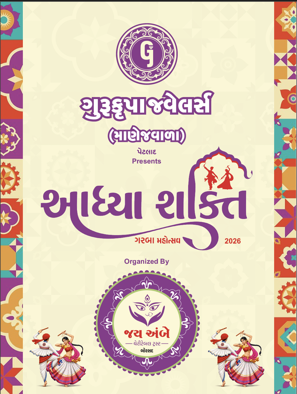 Adhya Shakti Garba Mahotsav 2026 official poster featuring traditional Garba dancers